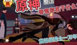 原神博士爆料最新,新版本神秘元素与角色前瞻